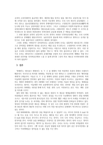 공동체로서의 가상 공동체-3