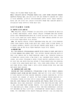 모기지 활성화 방안-4