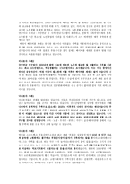 우리나라 베이비붐 세대와 주택가 격전 망-4