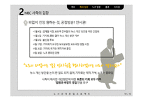 MBC노조파업 잃어버린 170일 무엇을 남겼나-10