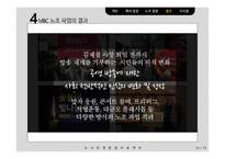 MBC노조파업 잃어버린 170일 무엇을 남겼나-14