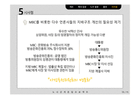 MBC노조파업 잃어버린 170일 무엇을 남겼나-18