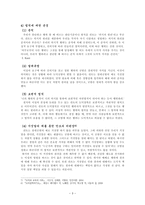 칸트 이성의 명령가 언명 법-3