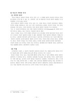 칸트 이성의 명령가 언명 법-4