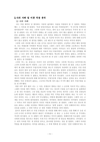 칸트 이성의 명령가 언명 법-5