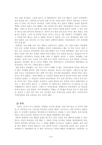 칸트 이성의 명령가 언명 법-6