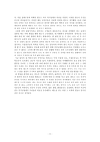 칸트 이성의 명령가 언명 법-8