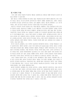 칸트 이성의 명령가 언명 법-10