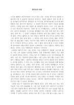 한국인의 마음-1
