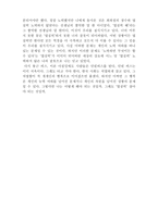 한국인의 마음-2