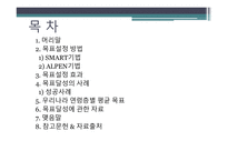 우리들의 목표 달성-2