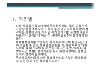우리들의 목표 달성-3