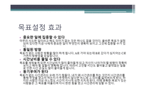 우리들의 목표 달성-6