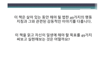 우리들의 목표 달성-13