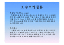 수프 soup-4