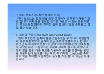 수프 soup-5