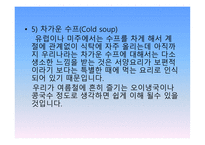 수프 soup-7