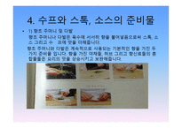 수프 soup-8