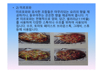 수프 soup-9