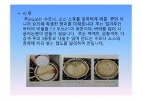 수프 soup-10