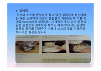 수프 soup-11