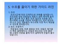수프 soup-14