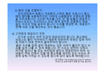 수프 soup-15