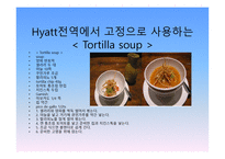수프 soup-16