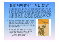 수프 soup-17