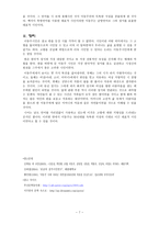 이동주 조용한 서정성과 간결한 균형미 속의 한恨세계-7
