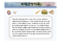 떡 프로젝트-2