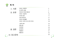 대리모의 실태와 사회적인 요인과 문제-2