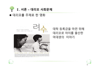 대리모의 실태와 사회적인 요인과 문제-4