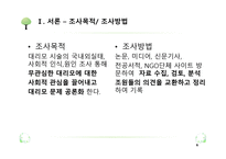 대리모의 실태와 사회적인 요인과 문제-6