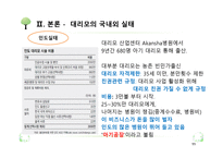 대리모의 실태와 사회적인 요인과 문제-11