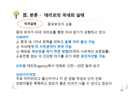 대리모의 실태와 사회적인 요인과 문제-13