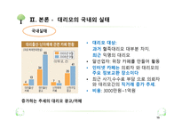 대리모의 실태와 사회적인 요인과 문제-15
