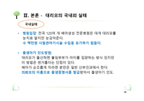 대리모의 실태와 사회적인 요인과 문제-16