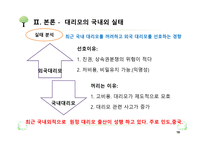 대리모의 실태와 사회적인 요인과 문제-18
