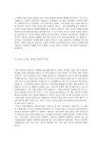 유교적 보수성-2