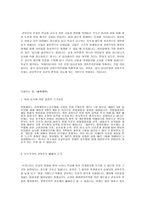 유교적 보수성-3