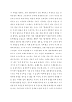 민족 간의 갈등에 대한 보고서-12