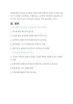 민족 간의 갈등에 대한 보고서-13