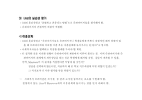 슈퍼비전과 관리에 있어서의 윤리적 딜레마-14