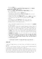 리좀 내재성 혹은 외부의 사유-2