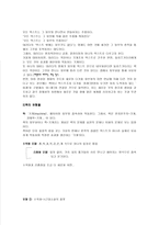 리좀 내재성 혹은 외부의 사유-3