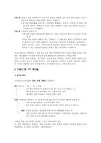리좀 내재성 혹은 외부의 사유-4