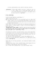 리좀 내재성 혹은 외부의 사유-7
