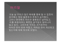 미미한 남녀차별의 변화-3