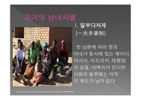 미미한 남녀차별의 변화-5